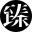 相關推薦